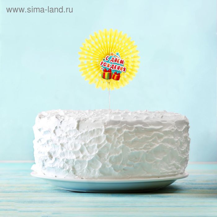 Топпер в торт «С Днём рождения», подарки, 15 см - Фото 1