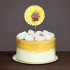 Топпер в торт «С Днём рождения», подарки, 15 см - Фото 2