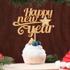 Топпер "Happy New Year. Звезда" Символ года, 12х8 см Дарим Красиво - Фото 1