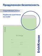 Тетрадь 12 листов в клетку, ErichKrause «Классика», зелёная - Фото 3