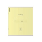 Тетрадь 12 листов в клетку ErichKrause «Классика», обложка мелованный картон, МИКС - Фото 10