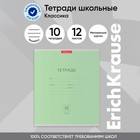 Тетрадь 12 листов в линейку, ErichKrause "Классика", обложка мелованный картон, блок офсет 100% белизна, зелёная 1365474 - фото 4117561