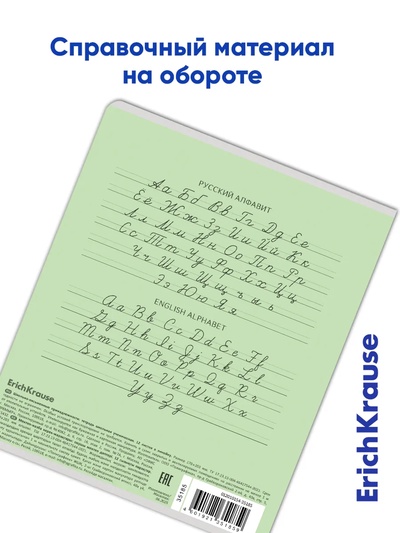 Тетрадь 12 листов в линейку, ErichKrause «Классика», обложка мелованный картон, блок офсет 100% белизна, зелёная