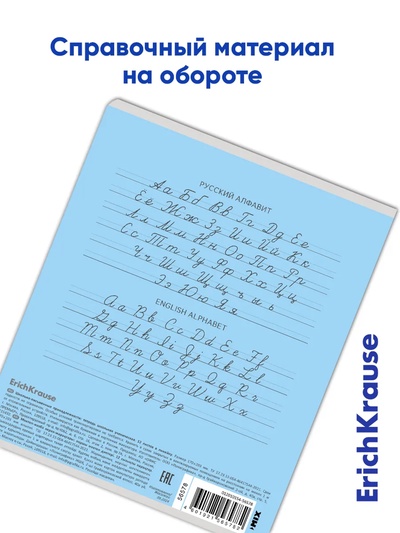Тетрадь 12 листов в линейку ErichKrause «Классика», обложка мелованный картон, блок офсет, белизна 100%, МИКС