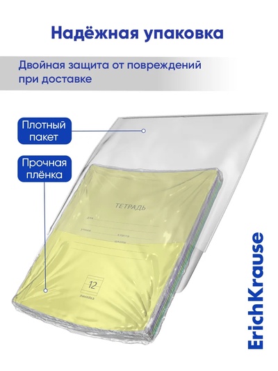 Тетрадь 12 листов в линейку ErichKrause «Классика», обложка мелованный картон, блок офсет, белизна 100%, МИКС