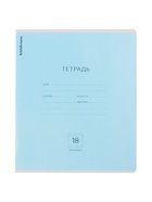 Тетрадь 18 листов в линейку ErichKrause «Классика», обложка мелованный картон, МИКС - Фото 12
