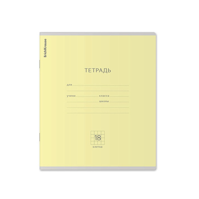 Тетрадь 18 листов в клетку ErichKrause «Классика», обложка мелованный картон, жёлтая - Фото 1