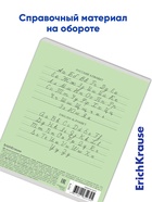 Тетрадь 18 листов в линейку, ErichKrause «Классика», обложка мелованный картон, зелёная - Фото 7