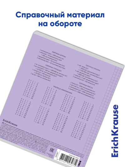 Тетрадь 24 листа в клетку, ErichKrause «Классика Visio», обложка мелованный картон, МИКС