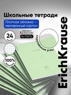 Тетрадь 24 листа в клетку, ErichKrause «Классика», обложка мелованный картон, зелёная - Фото 1