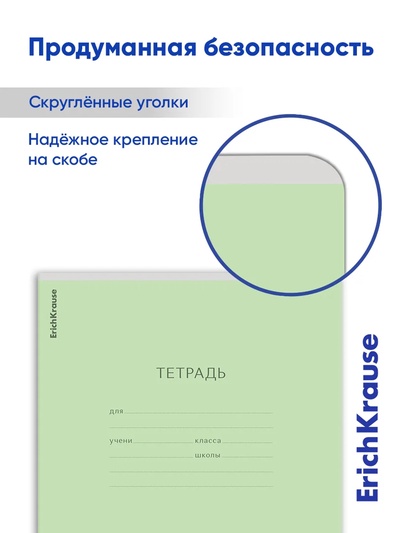 Тетрадь 24 листа в клетку, ErichKrause «Классика», обложка мелованный картон, зелёная