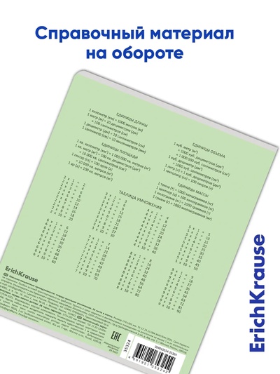 Тетрадь 24 листа в клетку, ErichKrause «Классика», обложка мелованный картон, зелёная