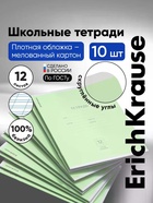 Тетрадь 12 листов в косую линейку ErichKrause «Классика», обложка мелованный картон, зелёная - Фото 1