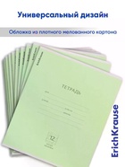Тетрадь 12 листов в косую линейку ErichKrause «Классика», обложка мелованный картон, зелёная - Фото 2