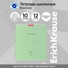 Тетрадь 12 листов в косую линейку, ErichKrause "Классика", обложка мелованный картон, блок офсет 100% белизна, зелёная - Фото 1