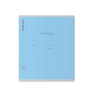 Тетрадь 12 листов в линейку «Классика с линовкой», обложка мелованный картон, блок офсет, МИКС