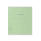 Тетрадь 12 листов в линейку «Классика с линовкой», обложка мелованный картон, блок офсет, МИКС - Фото 2