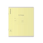 Тетрадь 12 листов в линейку «Классика с линовкой», обложка мелованный картон, блок офсет, МИКС - Фото 3