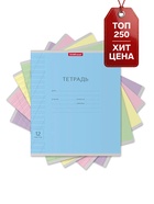 Тетрадь 12 листов в косую линейку ErichKrause «Классика», обложка мелованный картон, МИКС - Фото 1