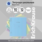 Тетрадь 12 листов в косую линейку «Классика», обложка мелованный картон, блок офсет, МИКС 2633898 - фото 1791968