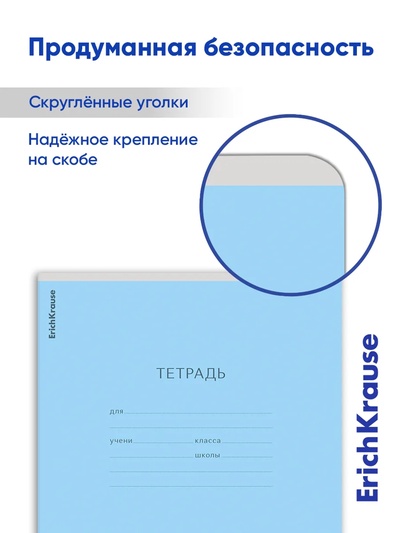 Тетрадь 12 листов в клетку ErichKrause «Классика», обложка мелованный картон, голубая