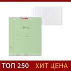 Тетрадь 12 листов в клетку ErichKrause "Классика с линовкой", картонная обложка, зелёная - фото 317995072