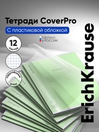Тетрадь 12 листов в клетку ErichKrause «Классика», обложка мелованный картон, зелёная - Фото 1