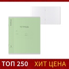 Тетрадь 12 листов в клетку ErichKrause «Классика», обложка мелованный картон, зелёная 2633904