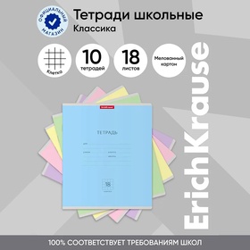 Тетрадь 18 листов в клетку, ErichKrause "Классика", обложка мелованный картон, блок офсет 100% белизна, МИКС (1 вид в спайке)