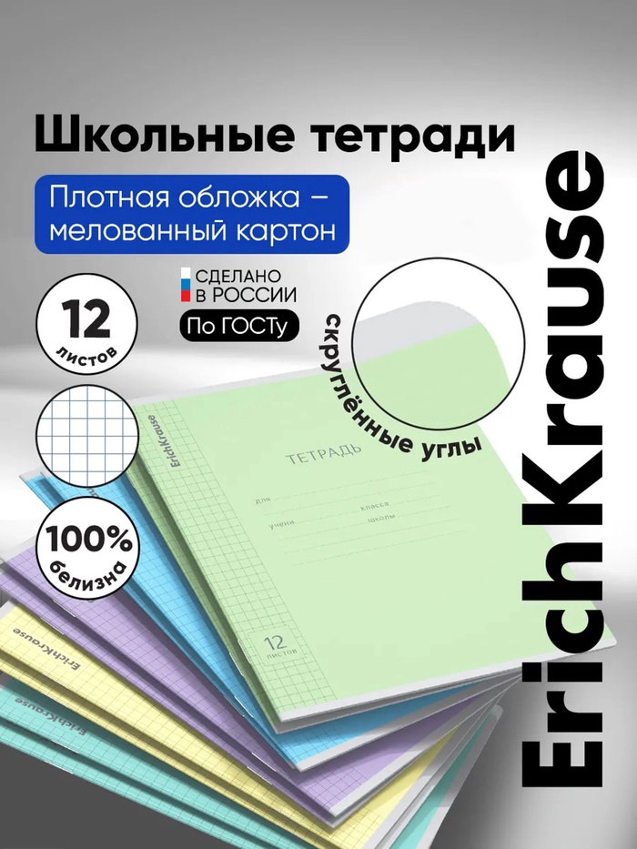 Тетрадь 12 листов в клетку, ErichKrause «Классика», МИКС - Фото 1