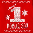 Боди Крошка Я "Мой первый Новый Год", красный, р.26, рост 74-80 - Фото 6