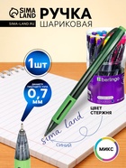 Ручка шариковая Berlingo. SI-400 Color, автоматическая, синий стержень, узел 0.7 мм, резиновый упор, МИКС - Фото 1