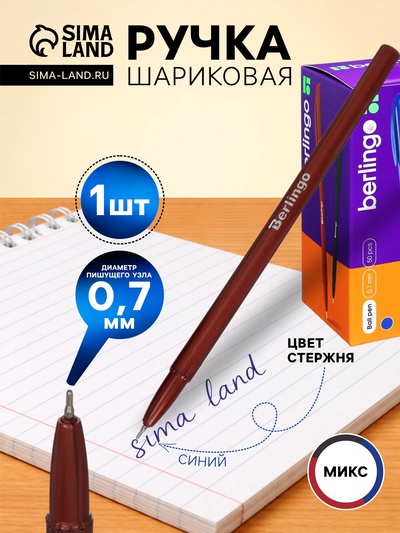 Ручка шариковая Berlingo. Metallic, синий стержень, узел 0.7 мм, МИКС