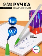 Ручка шариковая Berlingo. Perlamutik, синий стержень, узел 0.7 мм, МИКС - Фото 1