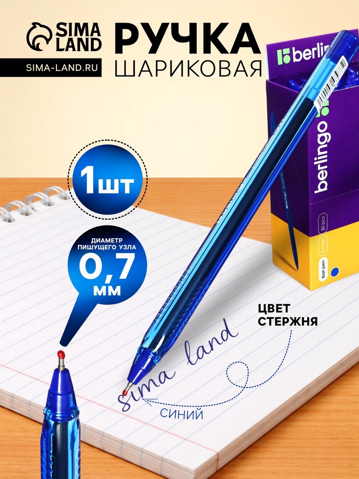 Ручка шариковая Berlingo. Triangle 100T, синий стержень, игольчатый узел 0.7 мм, треугольный корпус - Фото 1