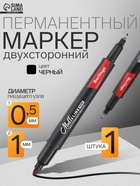 Маркер перманентный Berlingo, чёрный, двухсторонний, узел 1.0 мм/0.5 мм - Фото 1