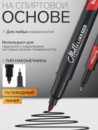 Маркер перманентный Berlingo, чёрный, двухсторонний, узел 1.0 мм/0.5 мм - Фото 2