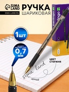 Ручка шариковая Berlingo. xGold, чёрный стержень, игольчатый узел 0.7 мм, резиновый упор - Фото 1