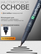Маркер перманентный Berlingo, чёрный, узел 1.0 мм - Фото 2