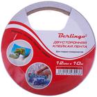 Клейкая лента двусторонняя 12 мм × 10 м Berlingo - Фото 6