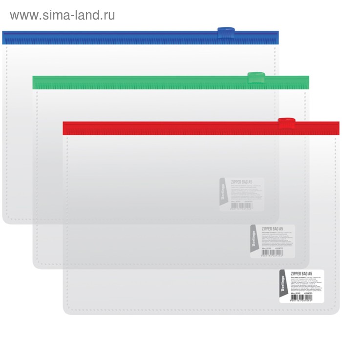 Папка-конверт на молнии Berlingo, A5, 110 мкм, прозрачная - Фото 1