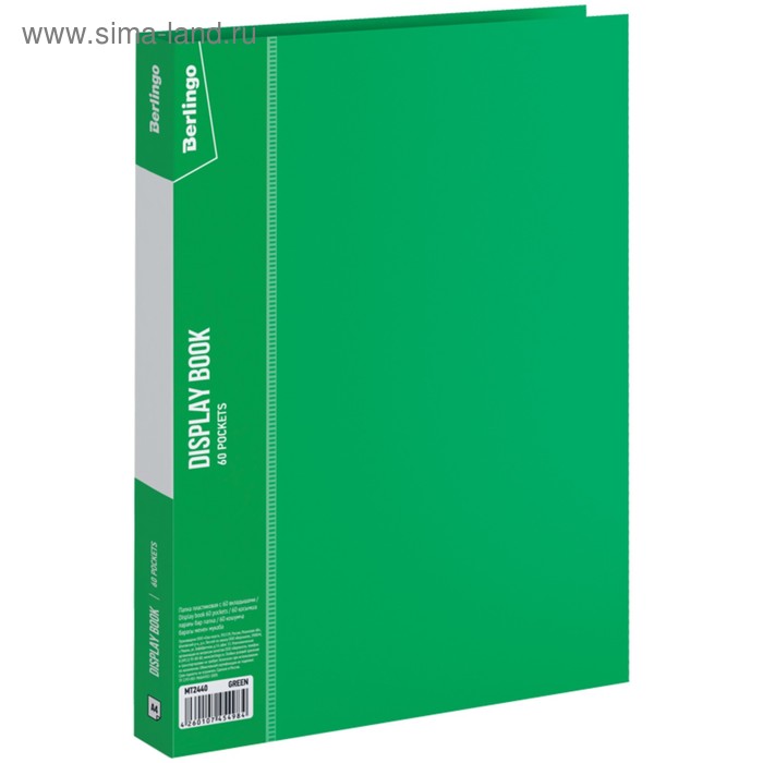 Папка Standard с 60 вкладышами, 21 мм, 700 мкм, зелёная - Фото 1