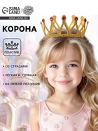 Корона на голову для девочки «Принцесса», с камушками - Фото 1