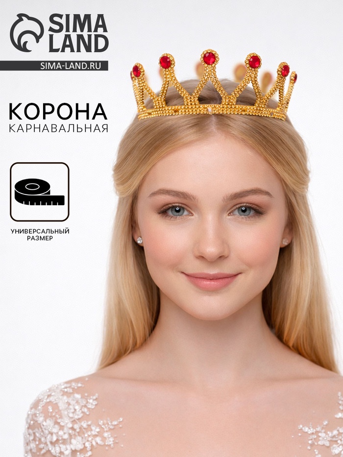 Корона на голову для девочки «Принцесса», с камушками