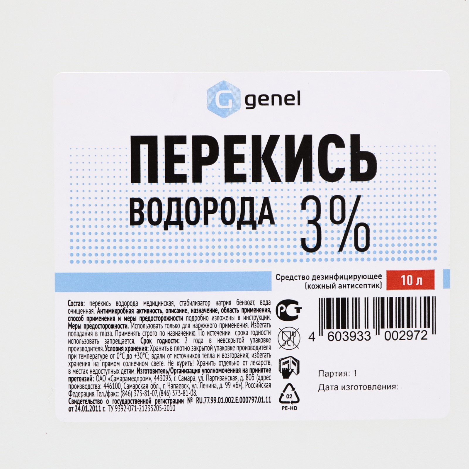 Перекись водорода LekSa, 3 %, 10 л (2532864) - Купить по цене от 819.00  руб. | Интернет магазин SIMA-LAND.RU