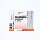 Хлоргексидин LekSa, биглюконат 0.05%, 10 л - Фото 2