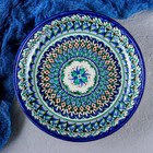 Ляган Риштанская Керамика "Узоры", 25 см, синий микс - фото 4638816