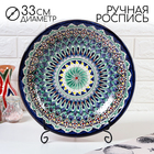 Ляган узбекский Риштанская керамика «Узоры», для плова, d=33 см, глубокий, синий - Фото 1