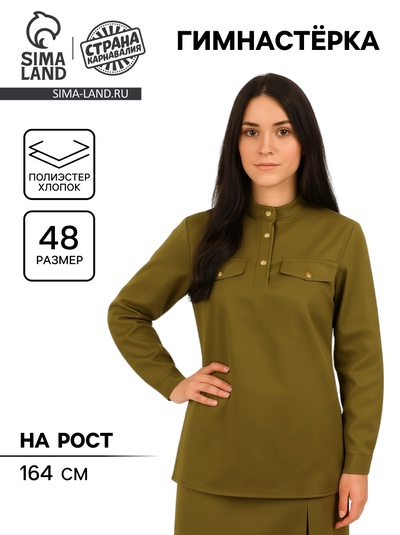 Гимнастёрка женская, р. 96-104-164