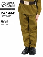 Штаны военного «Галифе», детские, р. 32, рост 122 см - Фото 1